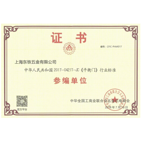 上海黄瓜视频成年污五金有限公司